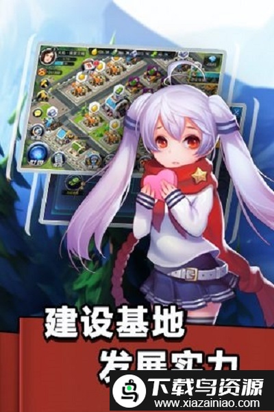 少女征服世界手游截图3