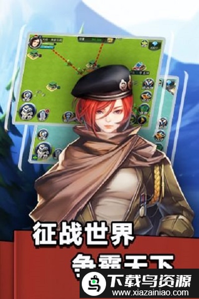 少女征服世界手游截图4