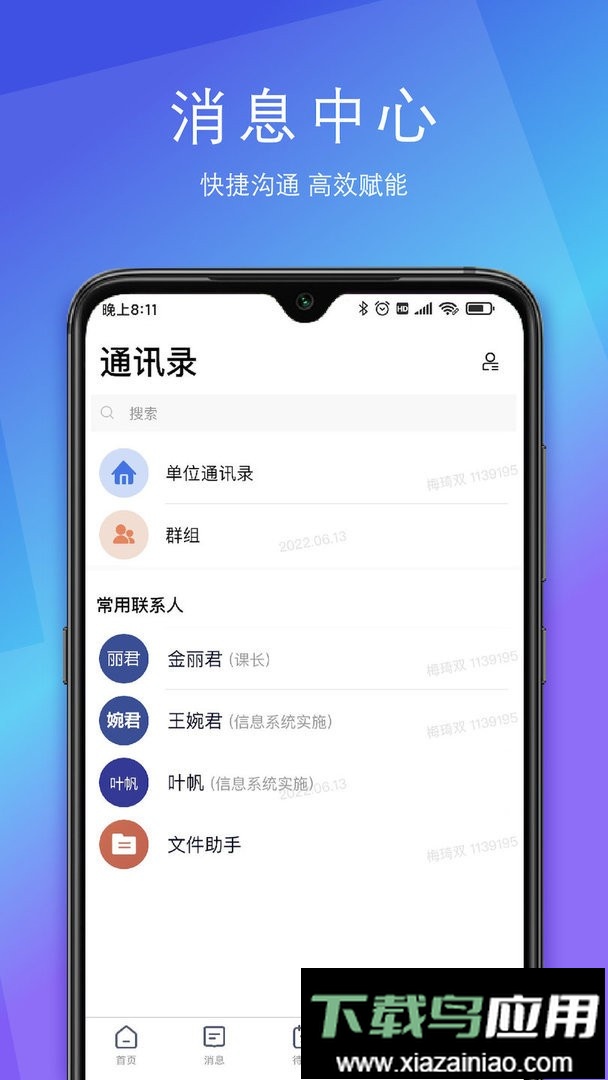 SunnyLink舜宇oa官方版最新版截图2