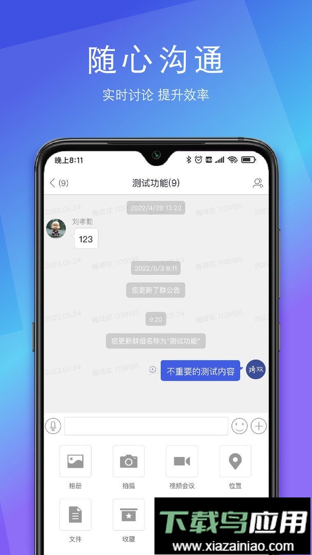 SunnyLink舜宇oa官方版最新版截图3