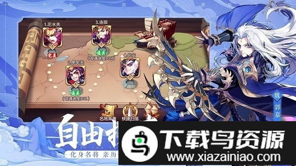 少年三国志2九游版本截图2