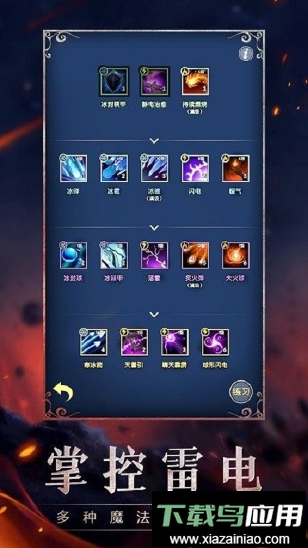 魔幻之旅中文版最新版截图3