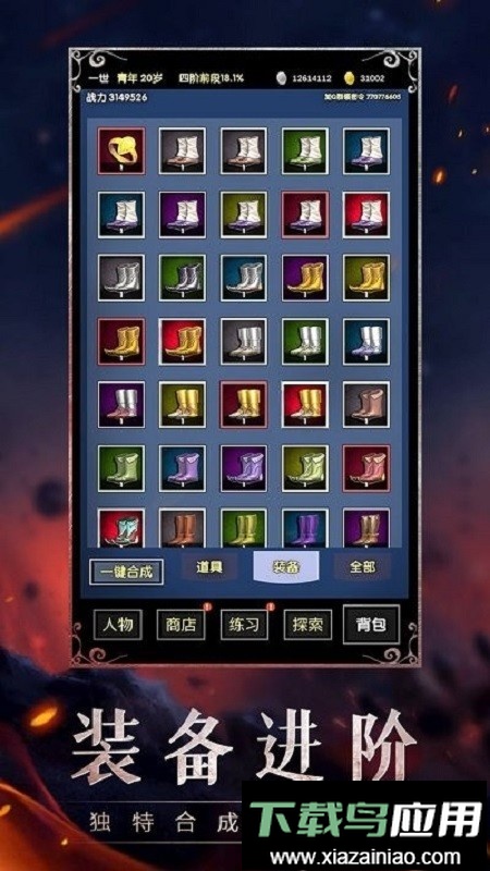 魔幻之旅中文版最新版截图4