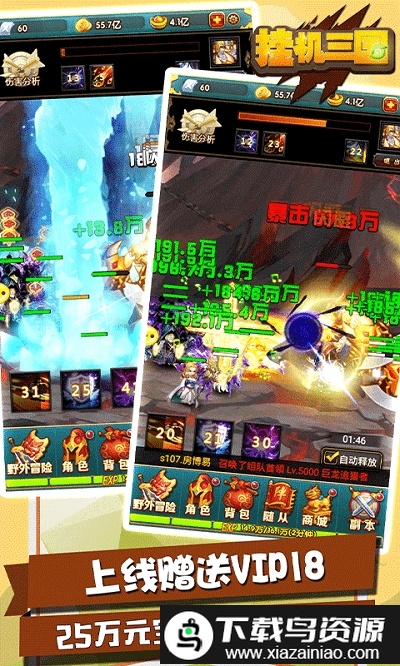 群英赋bt版截图2