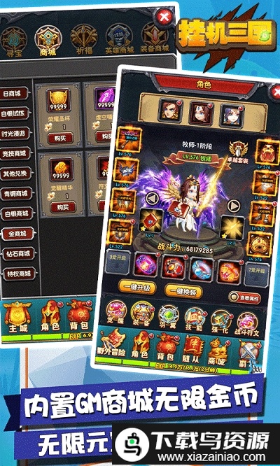 群英赋bt版截图4