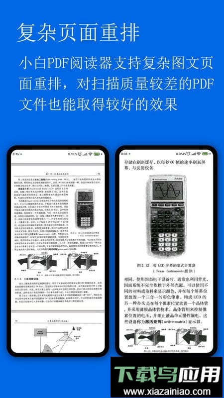 小白PDF阅读器官方版最新版截图3