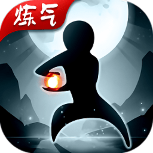 炼气9999层手游免费版