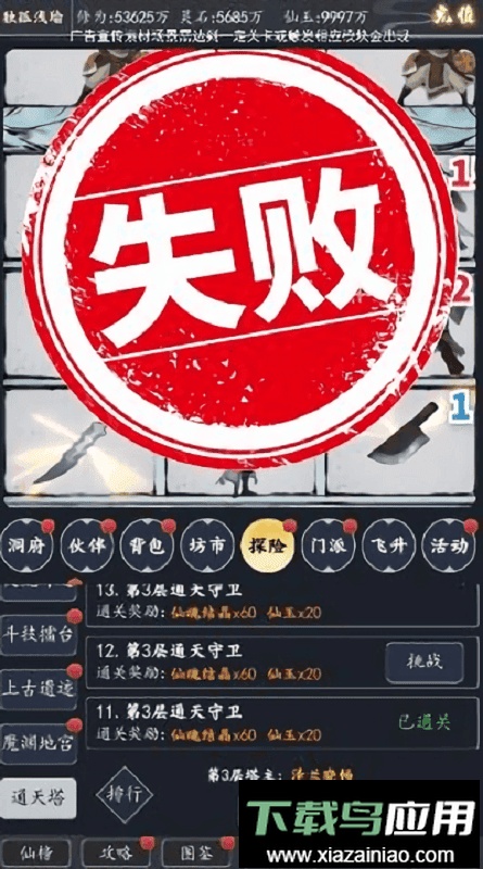炼气9999层手游免费版最新版截图1