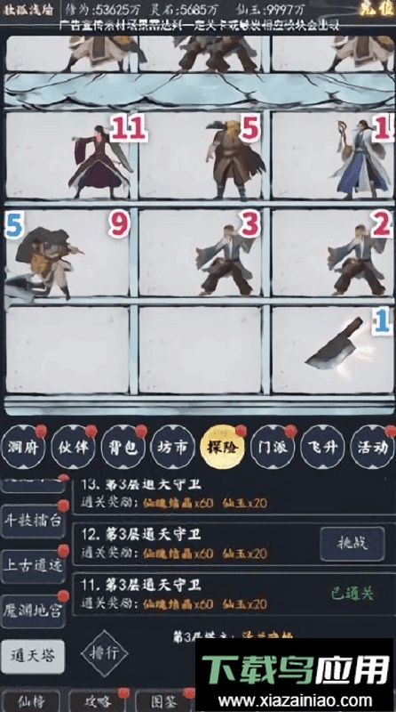 炼气9999层手游免费版最新版截图3