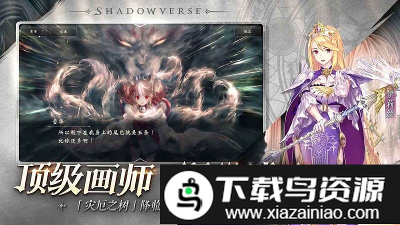 暗影之诗国际版截图4