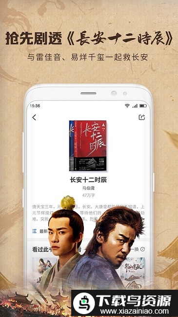 中文书城小说截图3