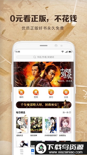 中文书城小说截图4