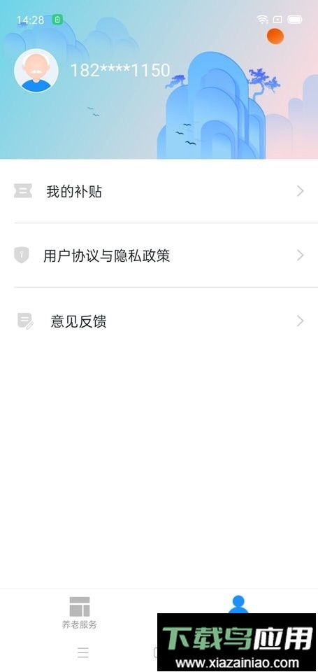 廊坊医养服务app最新版截图2