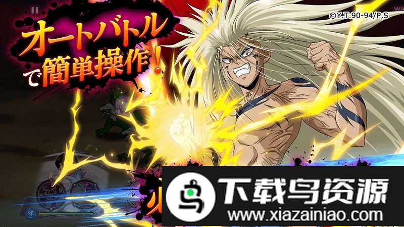 幽游白书百分百全力战斗国际版截图3