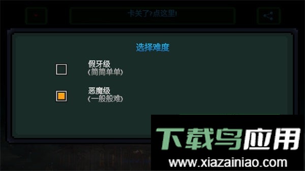 假牙与恶魔2游戏最新版截图1