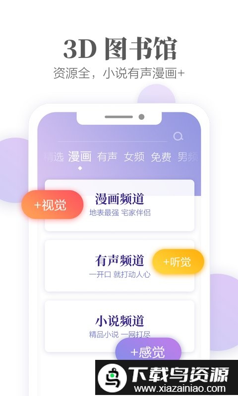 掌上阅读免费版(掌阅)最新版截图1