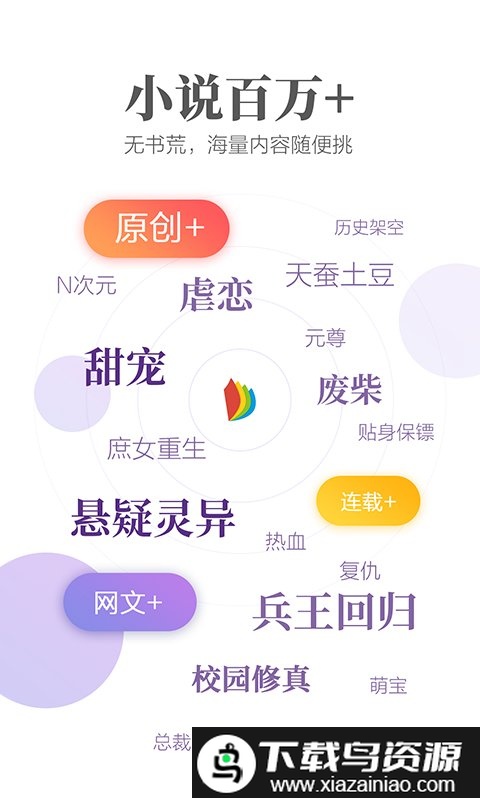 掌上阅读免费版(掌阅)最新版截图3