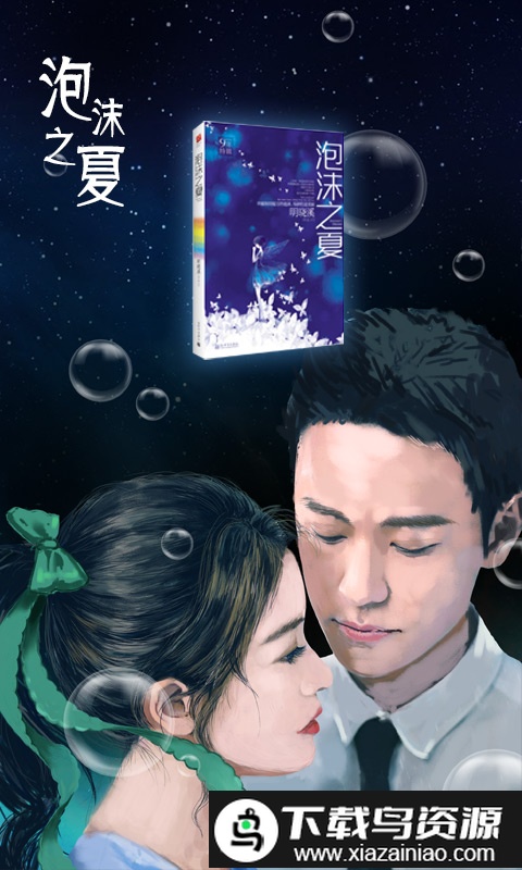 掌上阅读免费版(掌阅)最新版截图4