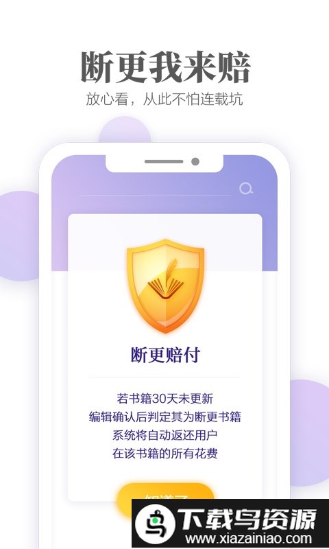 掌上阅读免费版(掌阅)最新版截图5