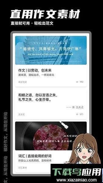 稿好作文最新版本最新版截图1