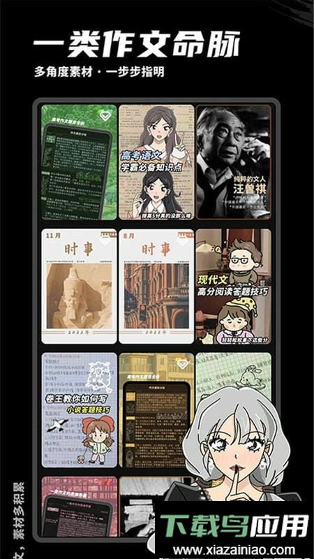 稿好作文最新版本最新版截图3