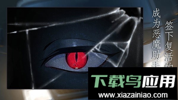 灵魂收购2手机版最新版截图1