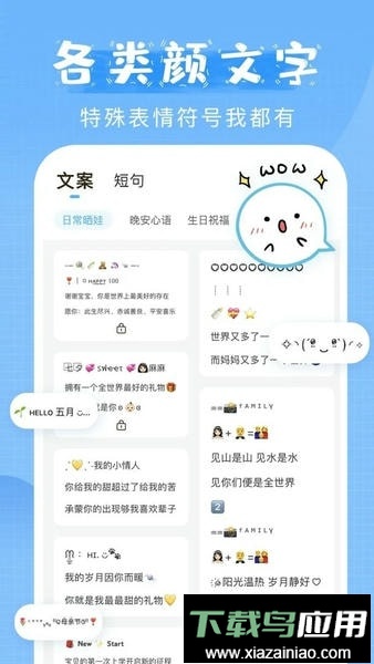 萌文字软件最新版截图1