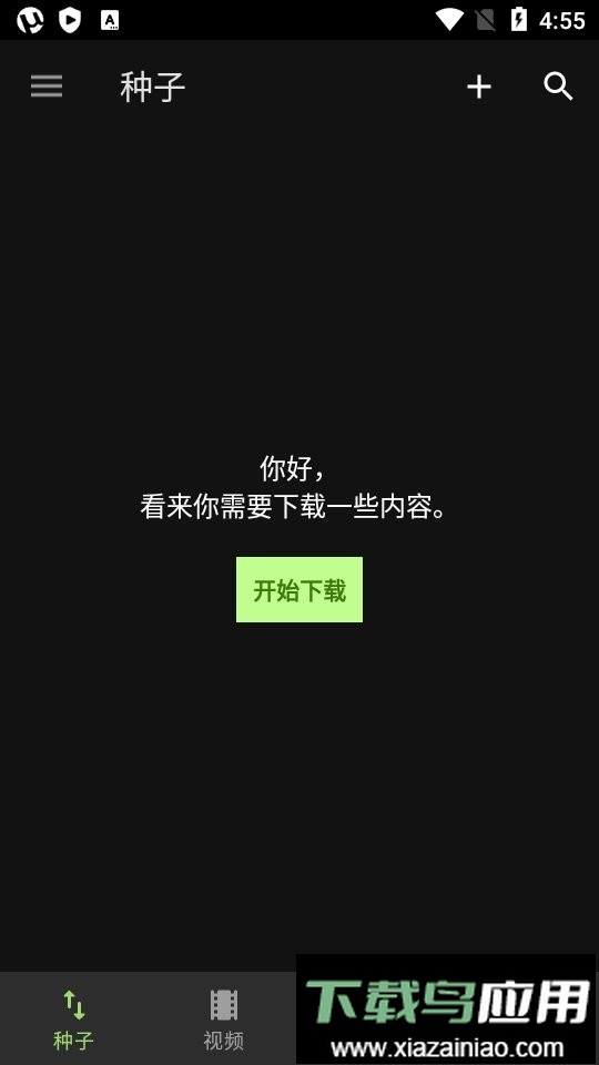 bittorrent pro中文版最新版截图3