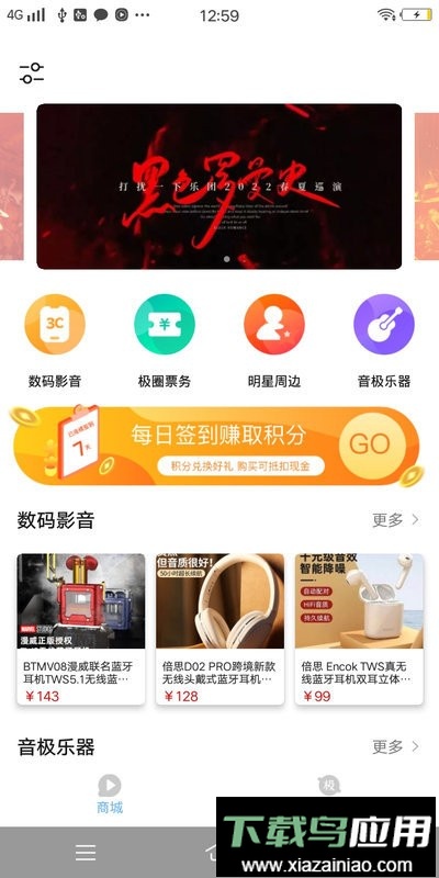音极最新版截图3
