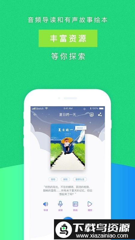 攀登悦读手机版(攀登阅读)截图2