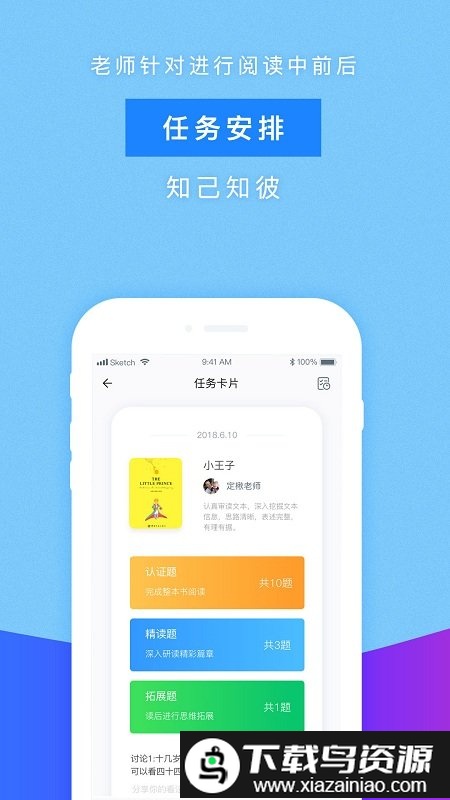 攀登悦读手机版(攀登阅读)截图3