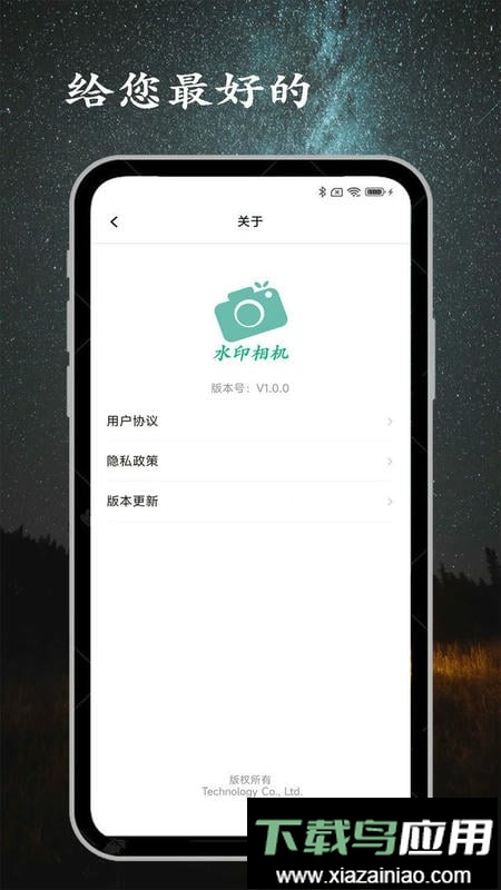 工程水印相机最新版本最新版截图1