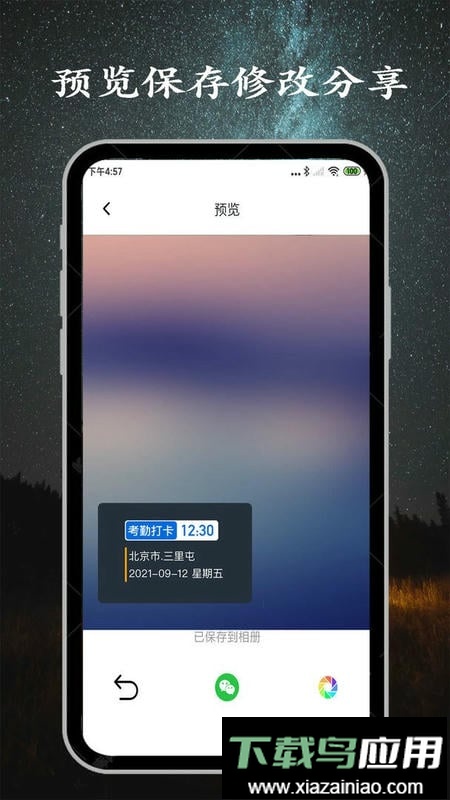 工程水印相机最新版本最新版截图2