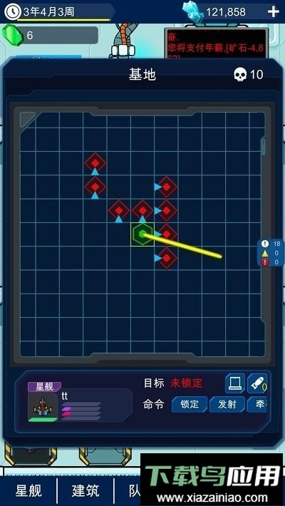 星际老板手游截图1