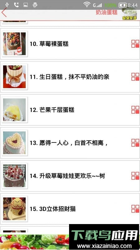 家常菜谱大全手机版最新版截图3