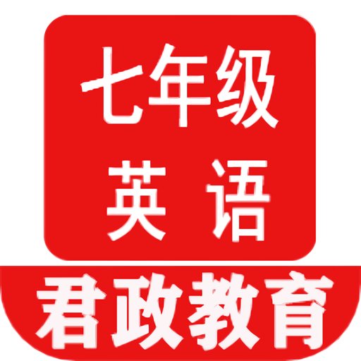 七年级英语点读人教版