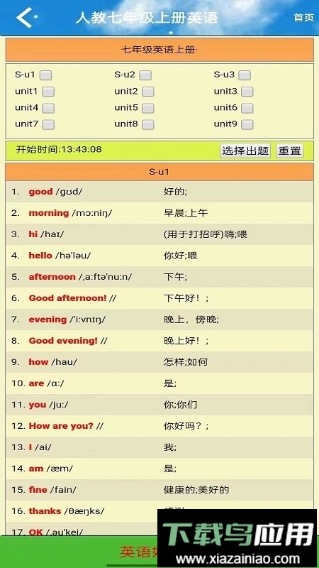 七年级英语点读人教版最新版截图1