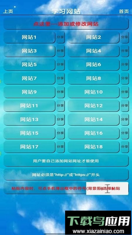 七年级英语点读人教版最新版截图2