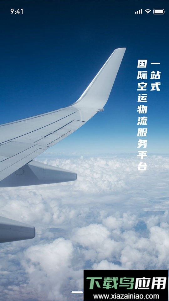 友舱网官方版最新版截图1