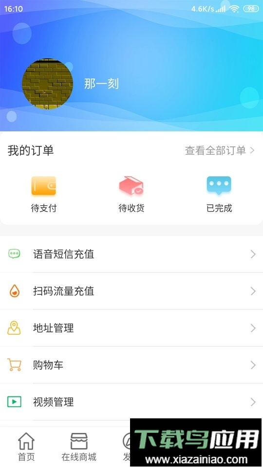 把把智能app截图3