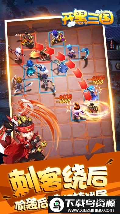 开黑三国微信登录版截图3