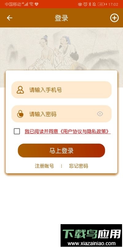 中医治癫痫手机版截图1