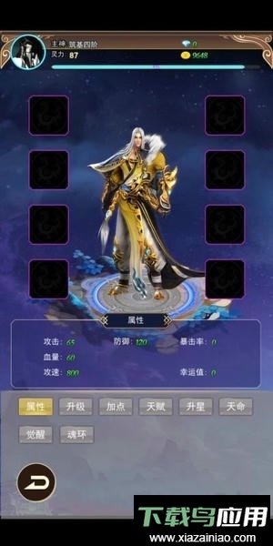 去仙界刷装备手游最新版截图2