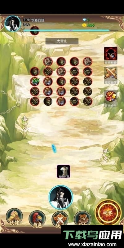 去仙界刷装备手游最新版截图4