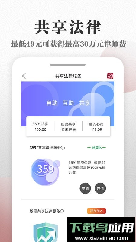 微沙官方版最新版截图3