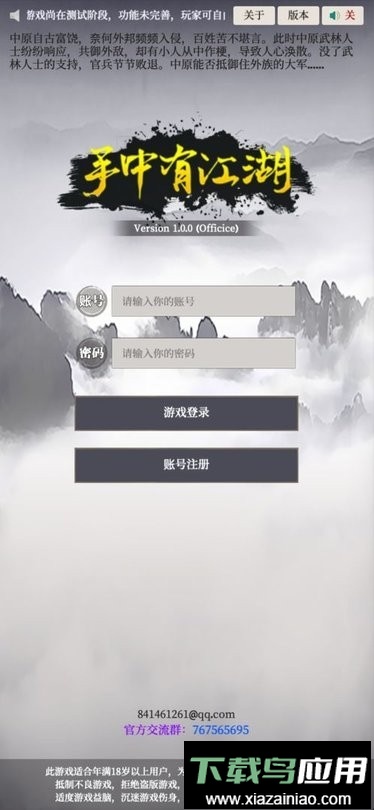 手中有江湖手游最新版截图1