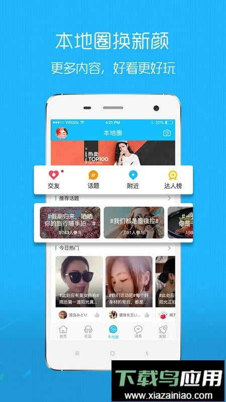 玩转宝轮客户端最新版截图1