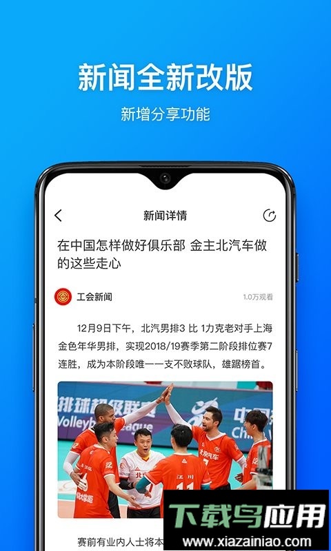 幸福北汽免费版最新版截图1