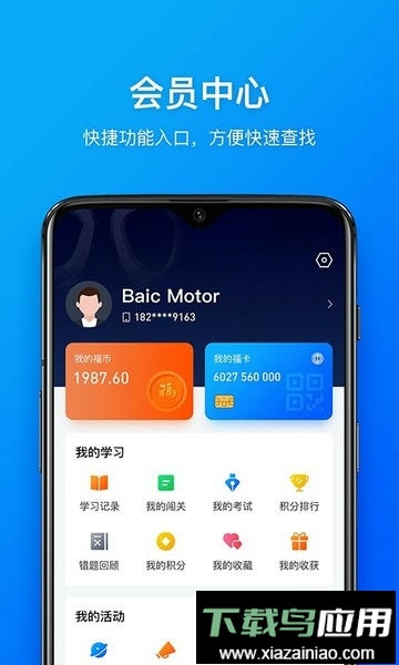 幸福北汽免费版最新版截图2
