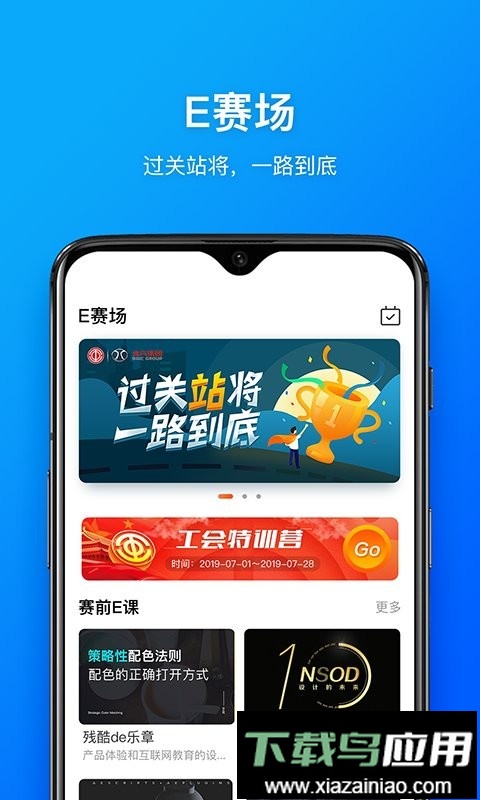 幸福北汽免费版最新版截图3